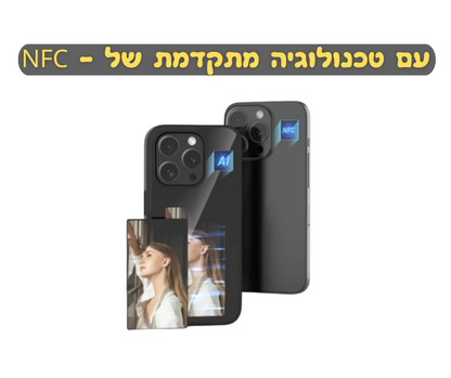 מגן חכם | עם מסך לד