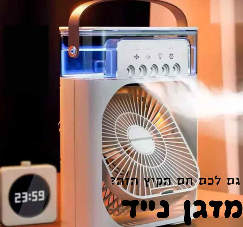 מצנן אוויר נייד