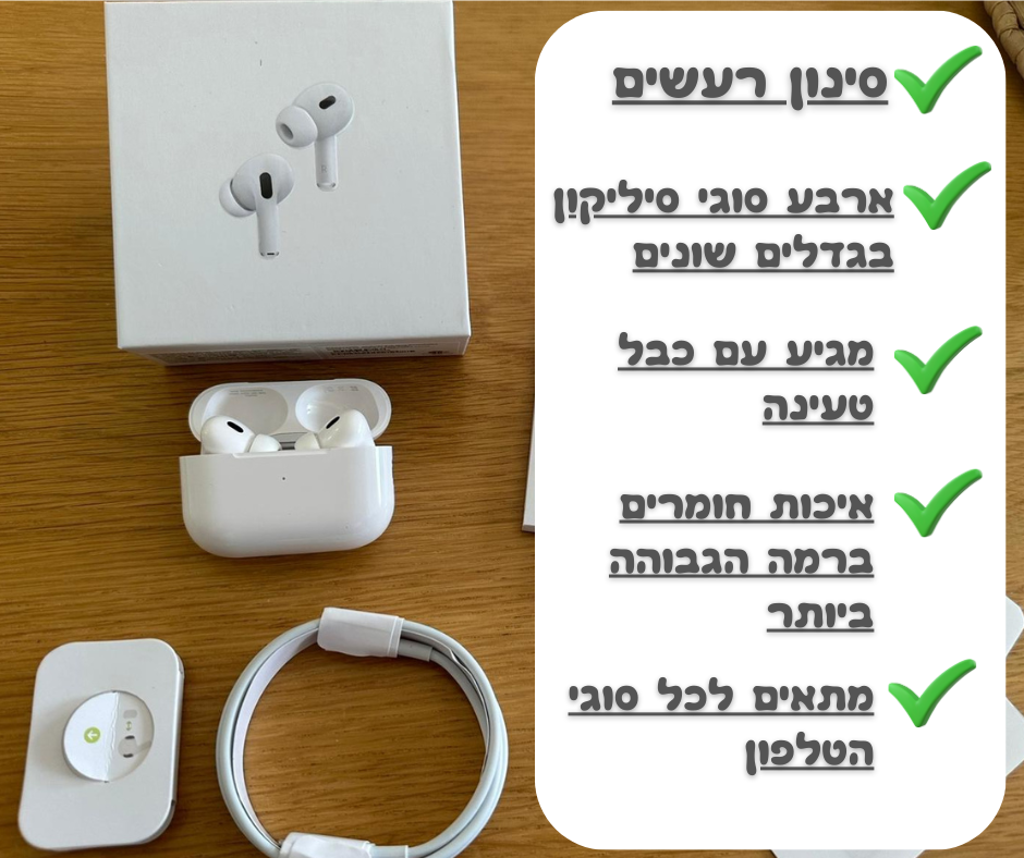 אוזניות אלחוטיות